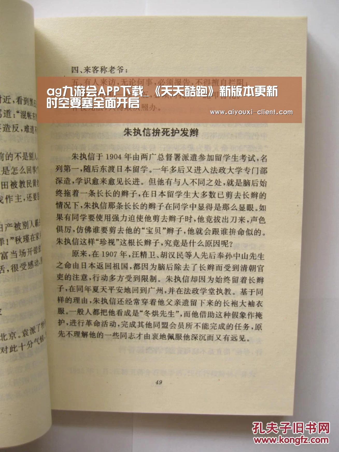 ag九游会APP下载_《天天酷跑》新版本更新 时空要塞全面开启(图1) ag九游会APP下载