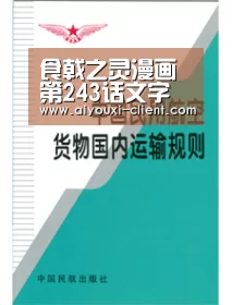 食戟之灵漫画第243话文字情报 药王发动“无限剑制”_ag九游会APP下载(图1) ag九游会APP下载
