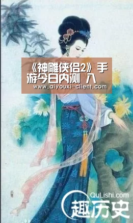 《神雕侠侣2》手游今日内测 八大玩法唤醒回合制:ag九游会(图4) ag九游会官网